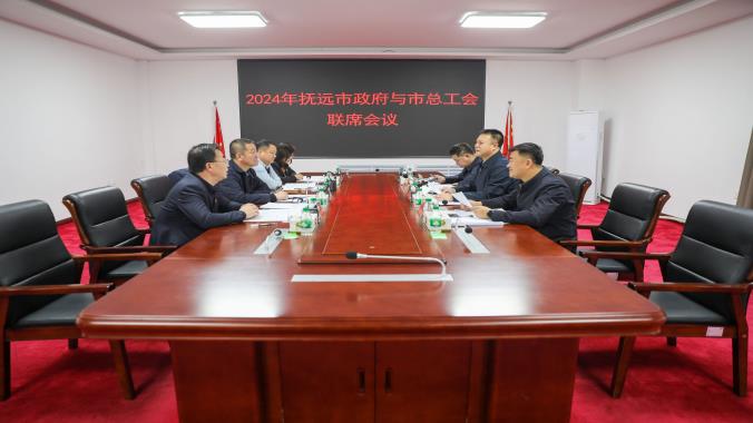 范繼濤主持召開(kāi)2024年度市政府與市總工會(huì)聯(lián)席會(huì)議